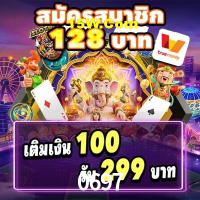 Welcome Bonus 0697